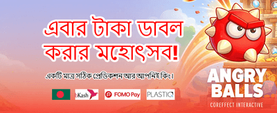 সেরা গেমিং অভিজ্ঞতা পান